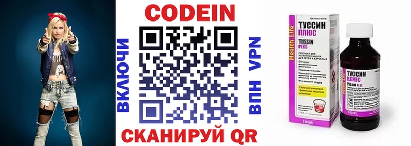 Кодеин напиток Lean (лин)  хочу   Кола 