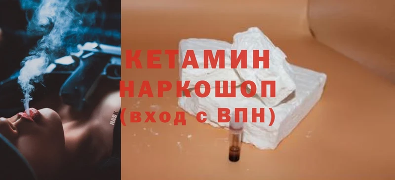 Кетамин ketamine  Кола 